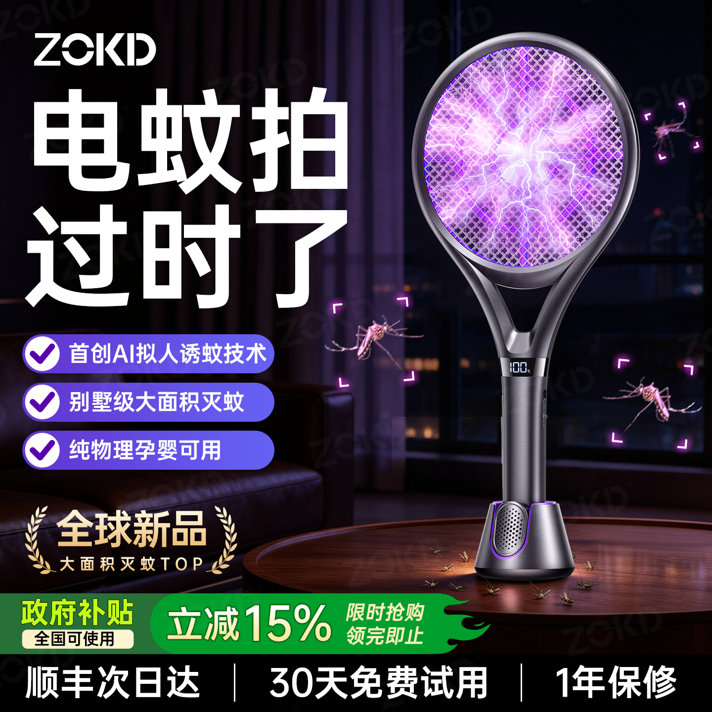 电蚊拍充电式家用2026新款超强力网全自动诱蚊苍蝇拍灭蚊子灯神器