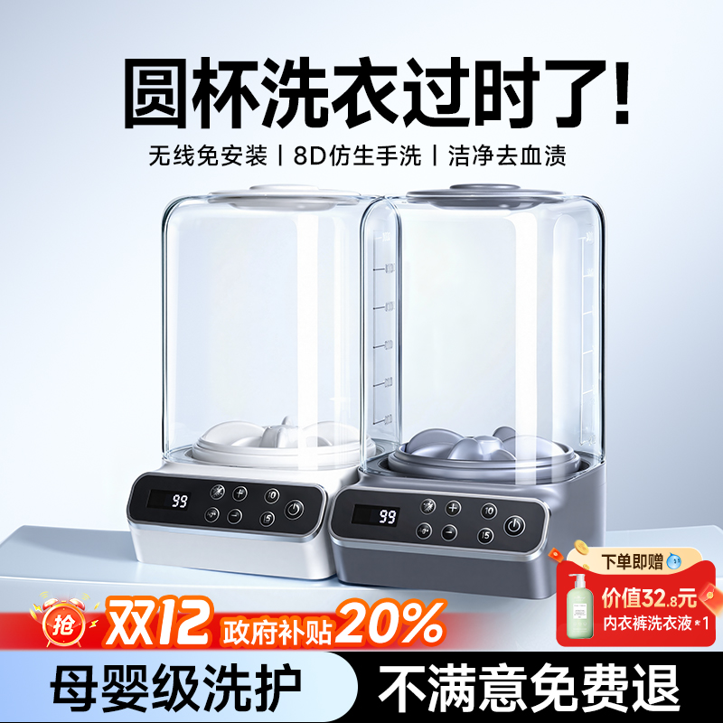 【首创新发】方形内衣裤洗衣杯