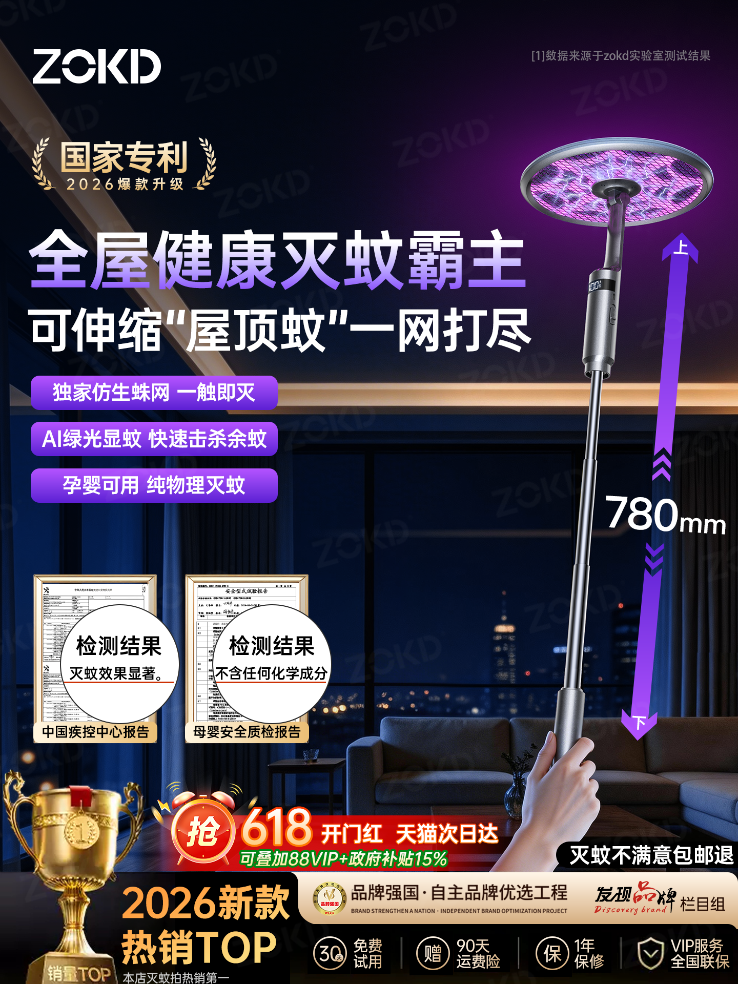 2026 New Model Retractable Electric Mosquito Swatter Rechargeable Household Super Powerful Electric Grid Swatter Automatic Mosquito Attracting and Killing Lamp Device
