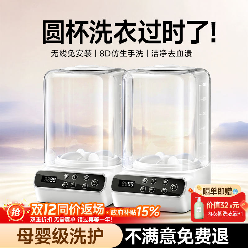 政府补贴】内衣洗衣机无线迷你洗内衣内裤袜子专用小型便携洗衣杯,生活电器,超声波迷你清洗机,淘宝优惠券,粉丝福利购,淘宝优惠卷