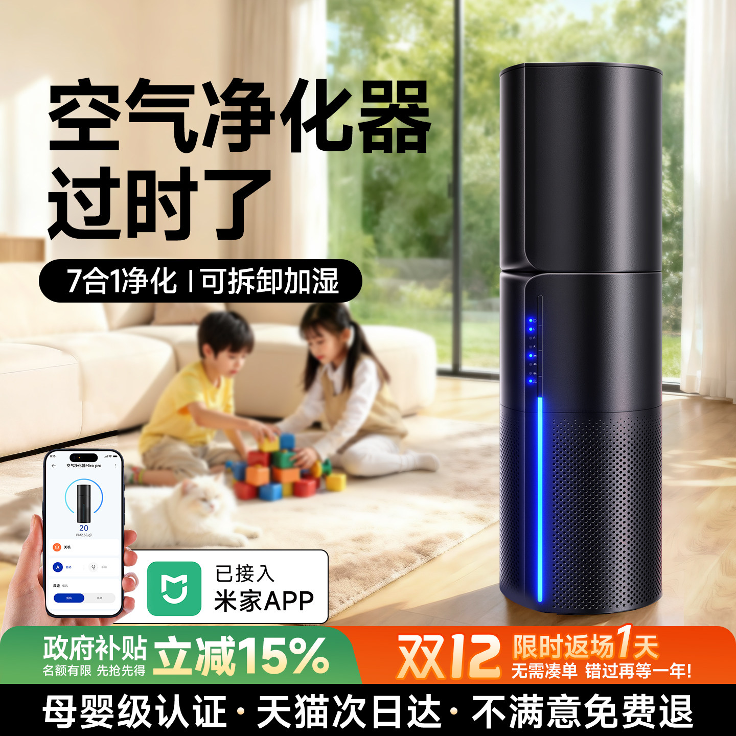 空气净化器家用除甲醛灰尘二手烟味宠物吸猫毛母婴级加湿一体机