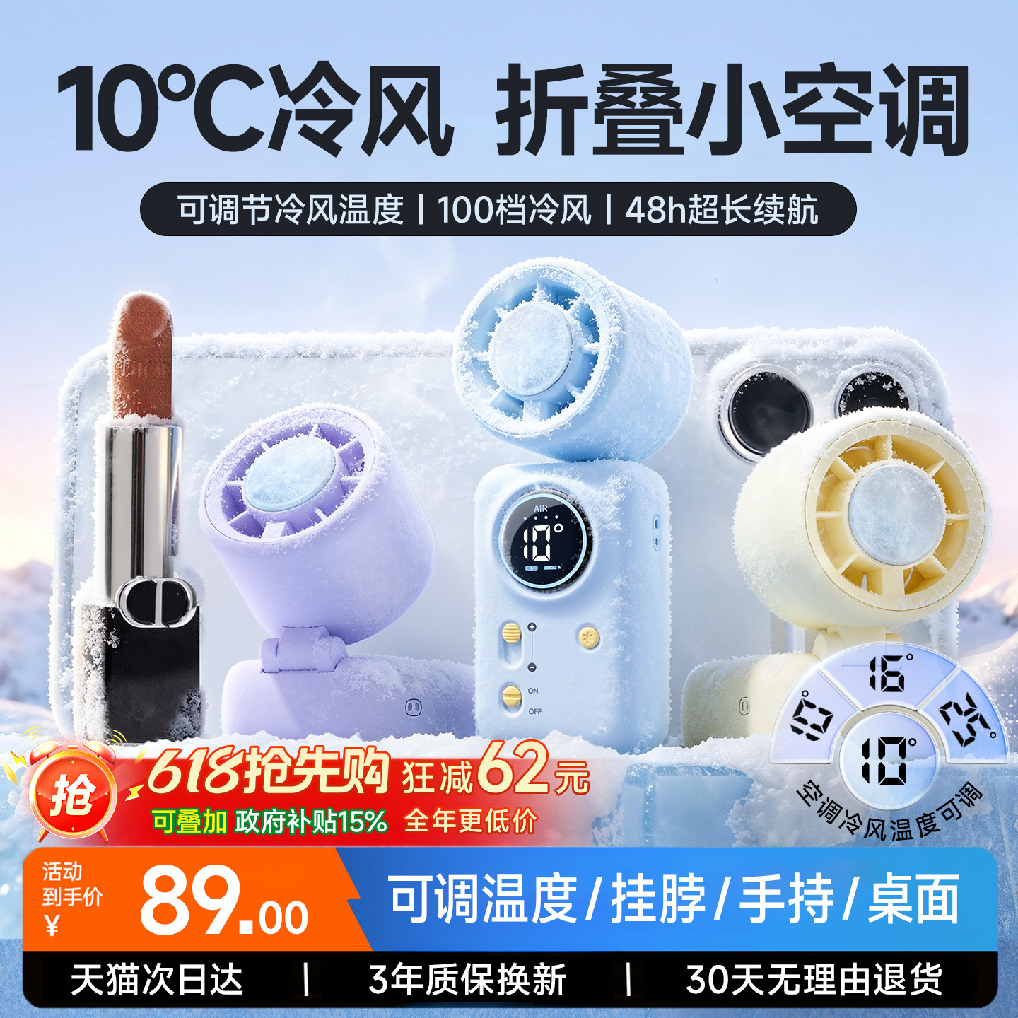 【可调温度】2026新款制冷手持小风扇便携式随身小型超长续航迷你折叠挂脖超强力风扇学生上课静音宿舍办公室