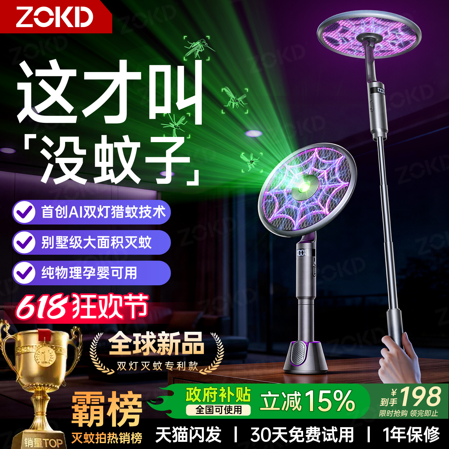 2026新款伸缩电蚊拍充电式家用超强力电网拍自动诱蚊灭蚊子灯神器