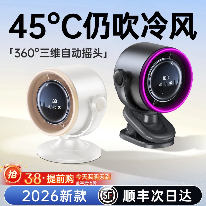 [循环空调扇]桌面小风扇制冷小型家用静音办公室桌usb充电风扇长续航学生宿舍床夹式车载便携式制冷神器厨房 - Zokd旗舰店出品