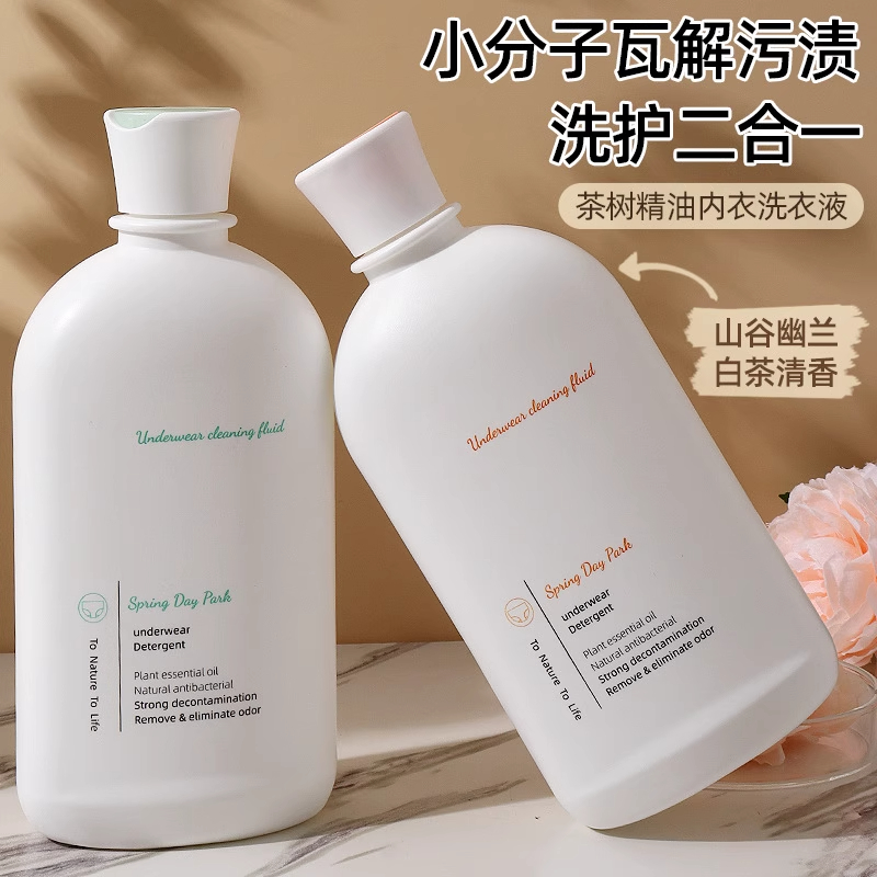 茶树油内衣裤去渍洗衣液500ml内衣清洗液贴身衣物专用洗衣液