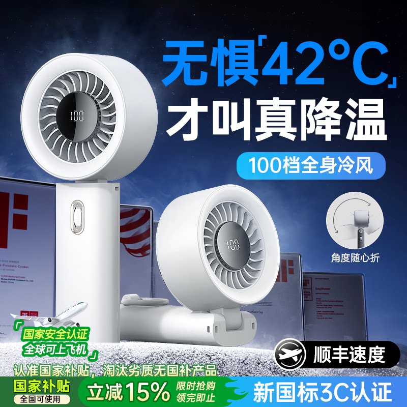 【100档冷风】手持小风扇2026新款静音小型迷你usb充电桌面