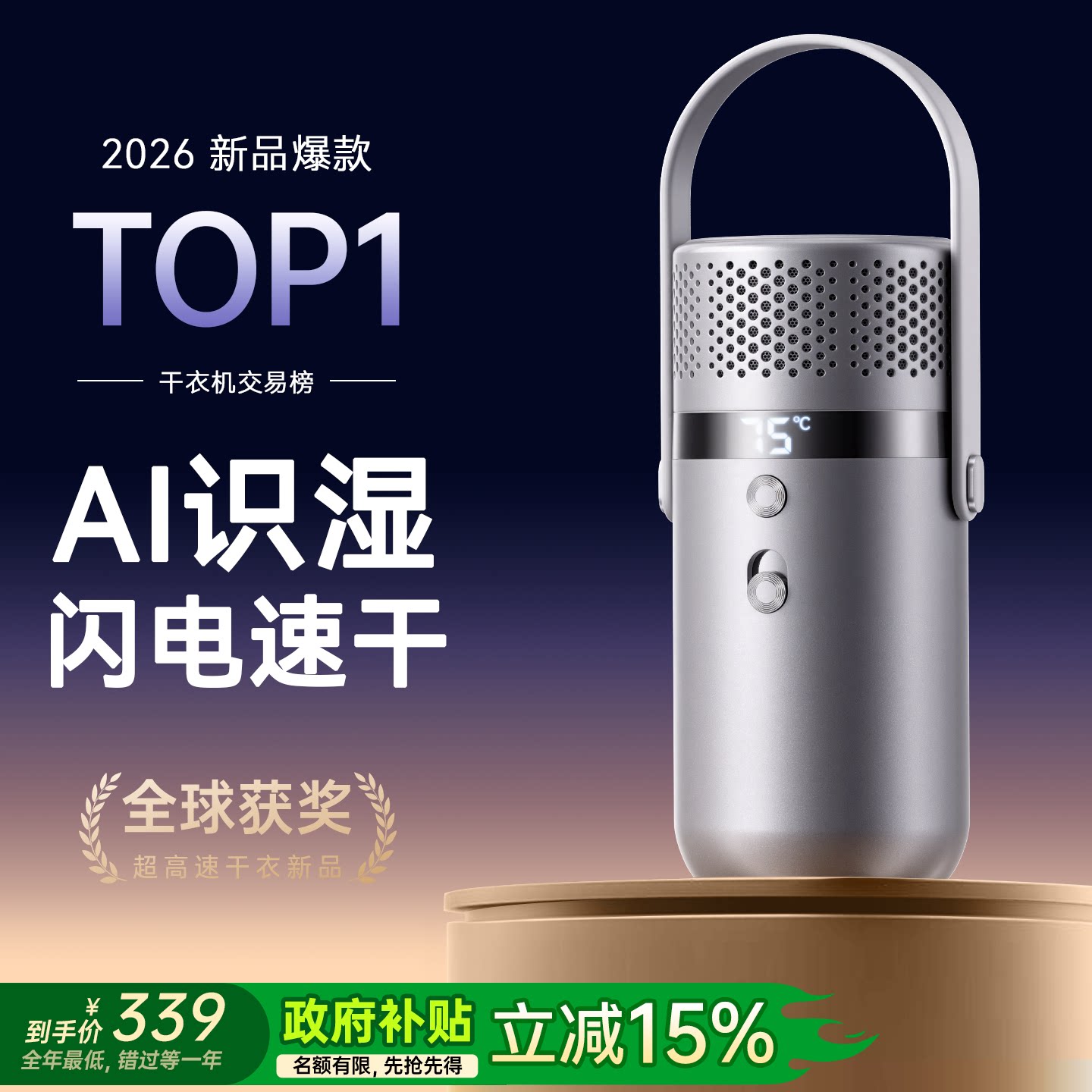 烘干机家用烘衣服2026新款干衣机便携式小型旅行宿舍内衣消毒神器