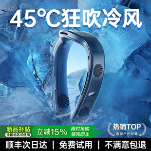 小型迷你随身智能安静强力usb充电风扇脖子户外夏天降温神器f 挂脖空调 2025新款 挂脖风扇制冷小风扇便携式