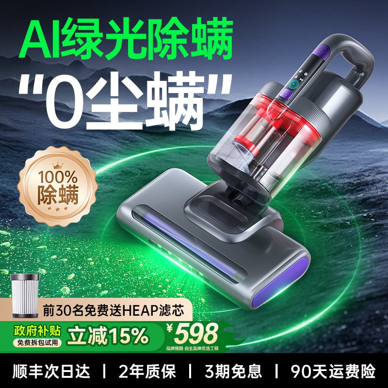 Zokd除螨仪床上家用吸尘器紫外线杀菌机螨虫官方旗舰店大吸力无线