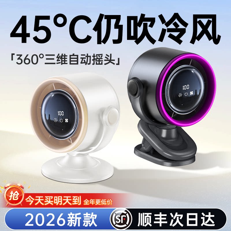 [循环空调扇]桌面小风扇制冷小型家用静音办公室桌usb充电风扇长