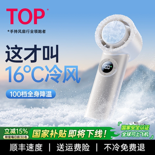 降温神器暴力涡轮电扇学生上课静音f 制冷空调 2025新款 手持小风扇制冷小型迷你usb充电超长续航随身便携式