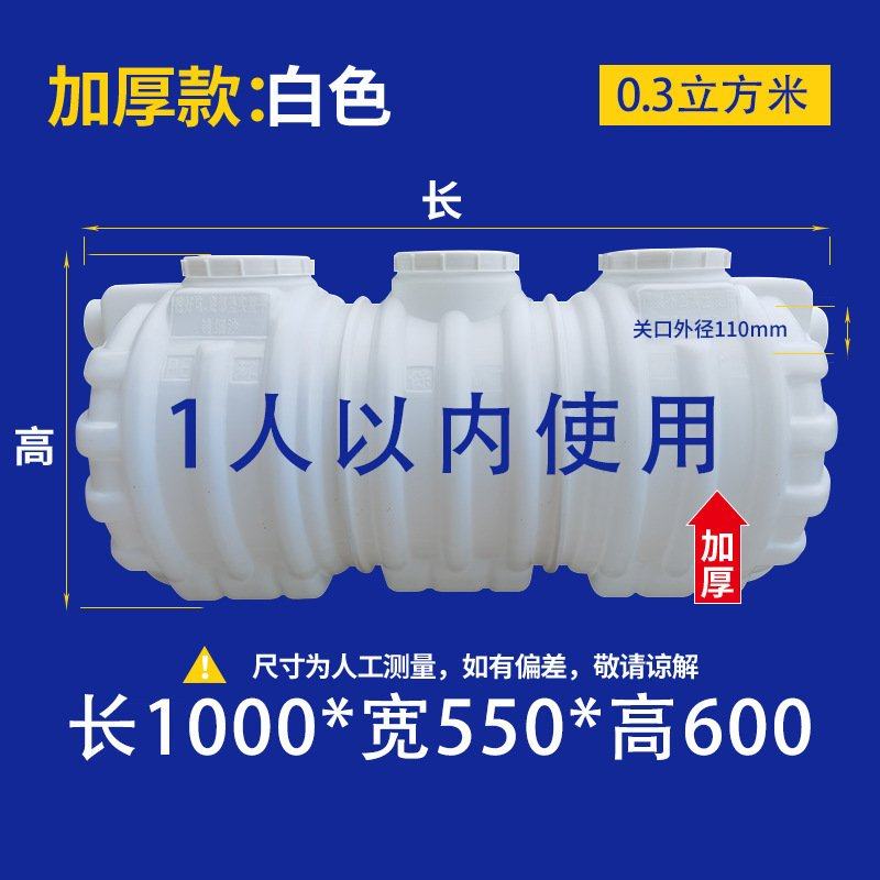 三隔油池成品新农村厕所化粪池三级pe改造塑料桶罐家用格式大容量,基础建材,化粪池,淘宝优惠券,粉丝福利购,淘宝优惠卷