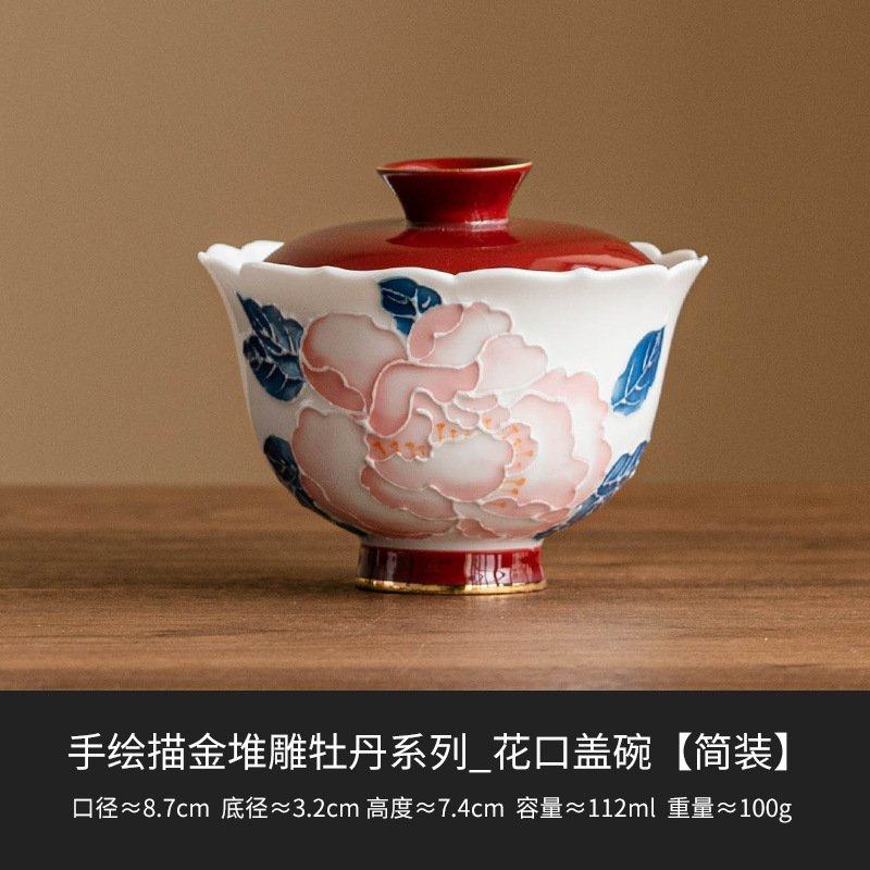 厂家手绘堆雕描金牡丹花口盖碗茶杯单个高档功夫茶具陶瓷茶碗带盖,餐饮具,盖碗,淘宝优惠券,粉丝福利购,淘宝优惠卷