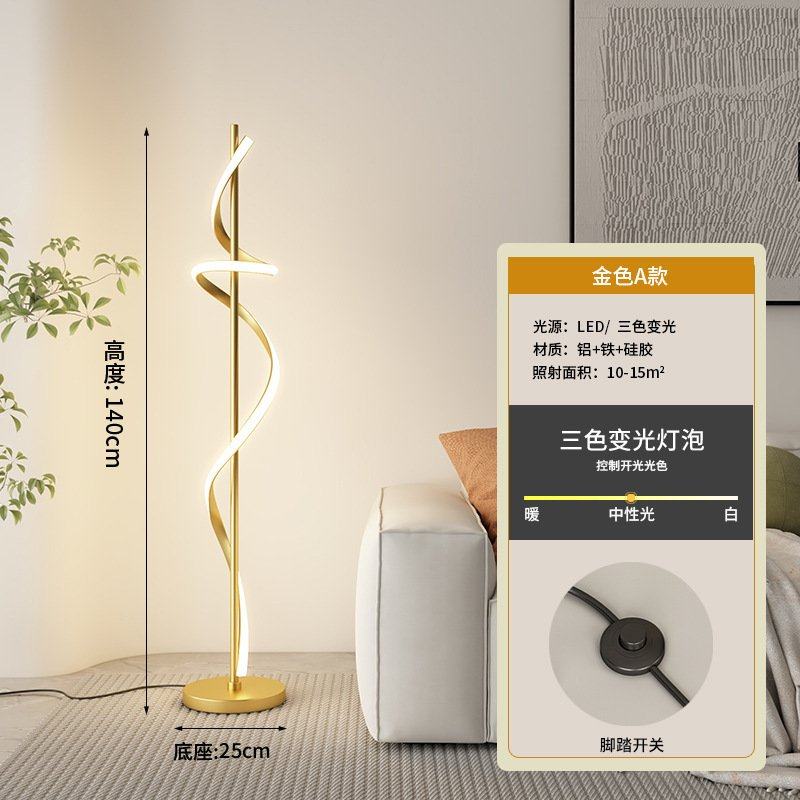 风螺旋灯卧室床头装饰线条奶油现代落地灯客厅沙发立灯创意极简灯,家装灯饰光源,氛围灯,淘宝优惠券,粉丝福利购,淘宝优惠卷