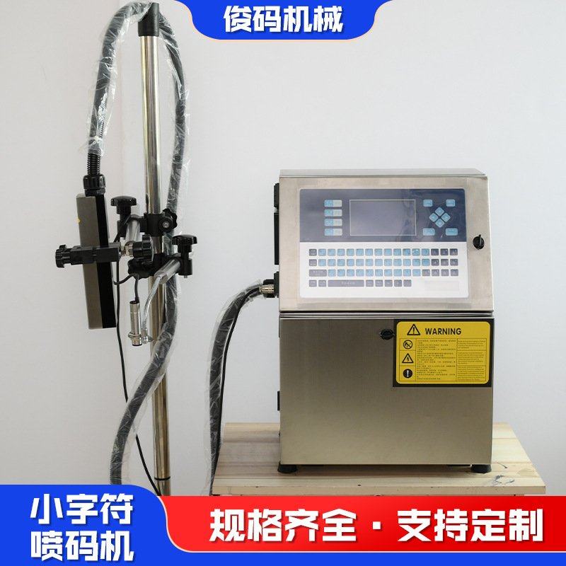 加工定制小字符喷码机自动打码包装袋塑料瓶纸盒生产日期打码机,五金/工具,打标机/打码机/喷码机,淘宝优惠券,粉丝福利购,淘宝优惠卷