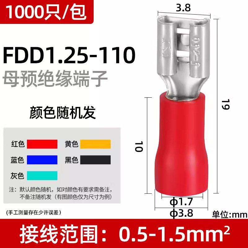 冷压接线端子公母预绝缘端头接头FDD MDD1.25-250系列,五金/工具,其他端接件及接线装置,淘宝优惠券,粉丝福利购,淘宝优惠卷