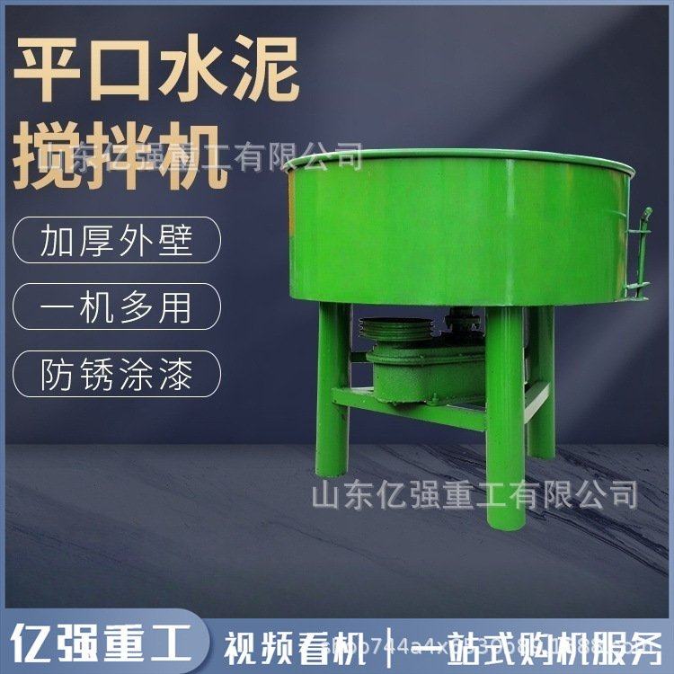 混凝土平口搅拌机小型家用建筑工地用水泥砂浆混凝土滚筒式搅拌机,五金/工具,拌料机,淘宝优惠券,粉丝福利购,淘宝优惠卷