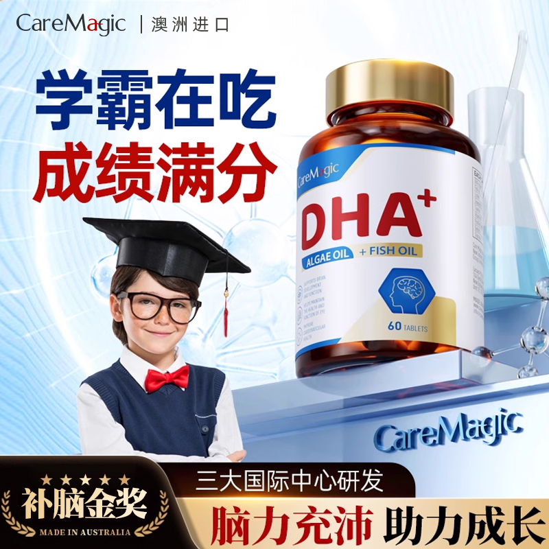 【学霸丸NO.l】儿童DHA鱼籽油