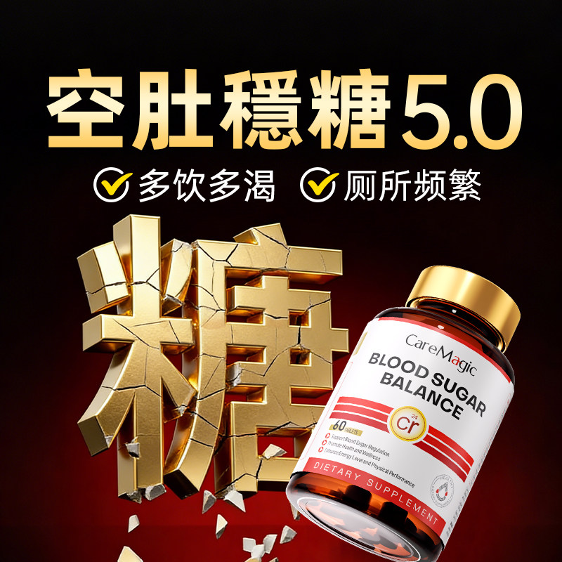 【维稳糖值】进口口服胰岛苦瓜素铬元素控糖血糖平衡片中老年保健,保健食品/膳食营养补充食品,血糖调理食品,淘宝优惠券,粉丝福利购,淘宝优惠卷