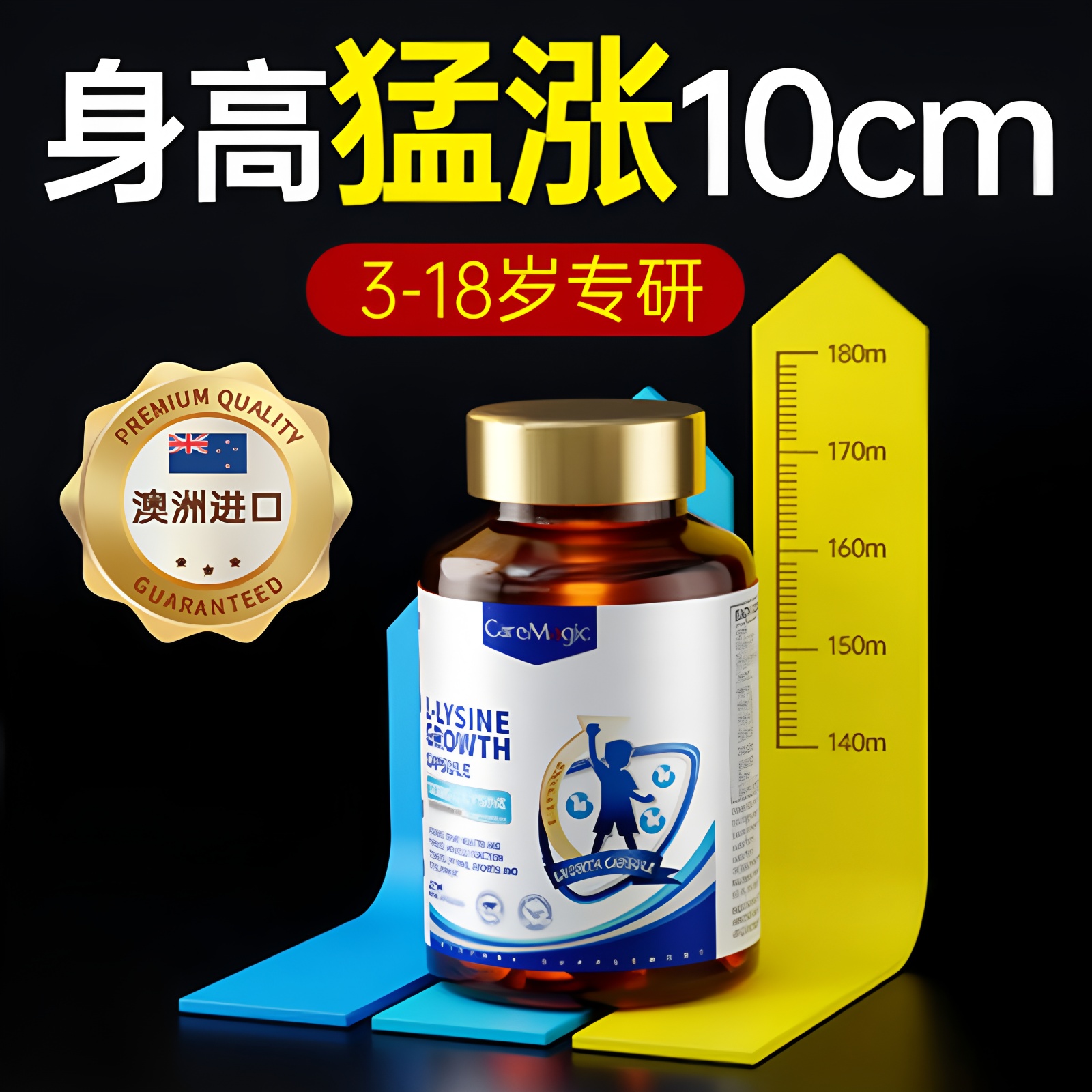 CareMagic赖氨酸澳洲进口成长因子dha藻油维生素D3K2儿童青成长钙