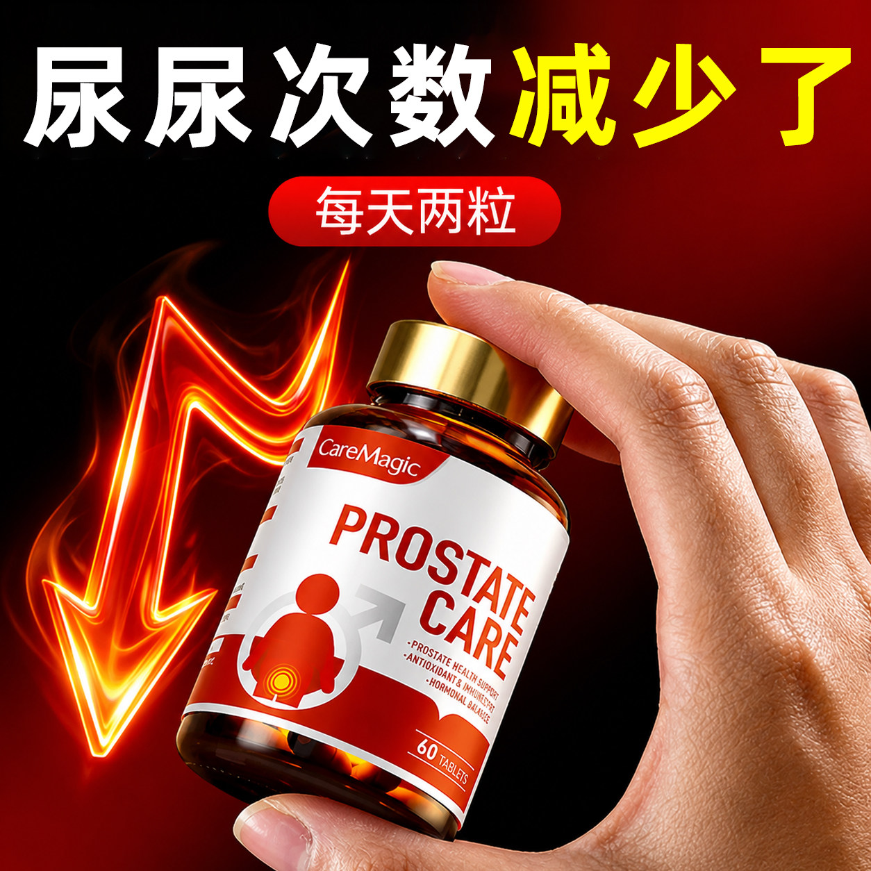 【专攻前列NO.l】番茄红素图片
