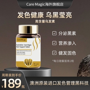 进口 CareMagic乌黑秀发复合维生素b6白发内调生物素澳洲原装