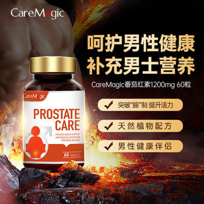 CareMagic锯棕榈番茄红素男健康