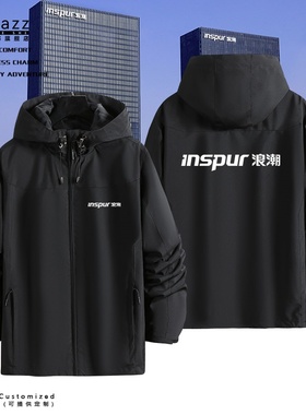 Inspur浪潮集团IT信息技术周边定制工装夹克外套男女三合一冲锋衣