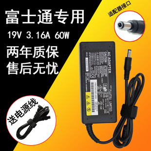 富士通笔记本电源适配器19V3.16A通用电脑充电器火牛变压器电源线