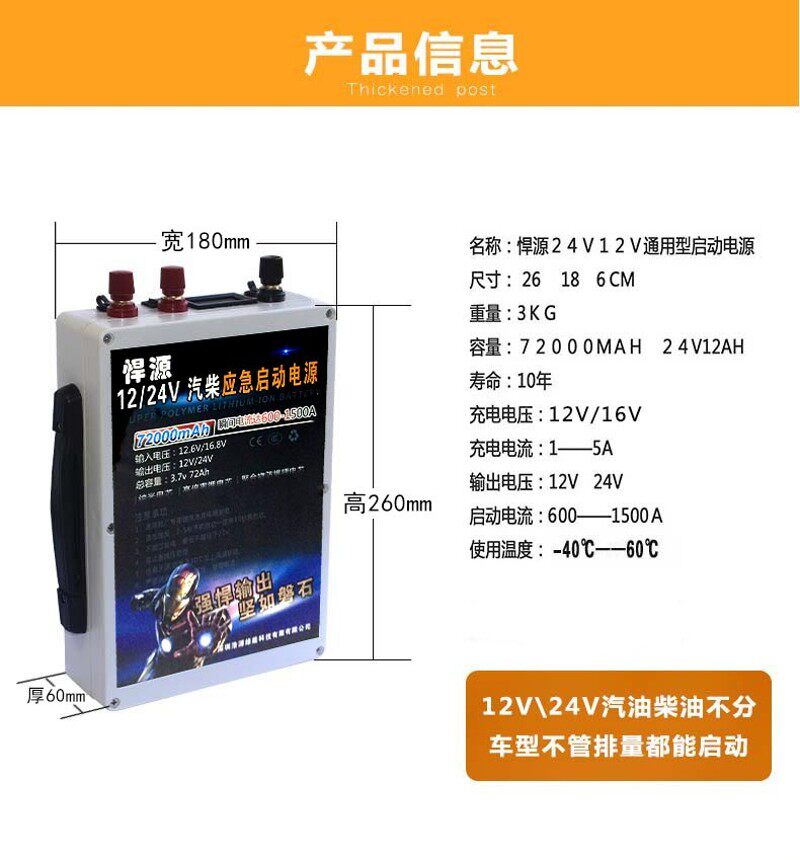 悍源汽车应急启动电源12V-24V大容量货车挖机通用强启柴油车搭火