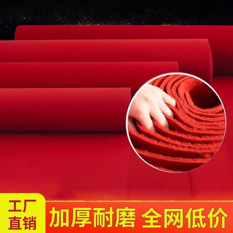 红地毯一次性结婚地毯加厚铺地防水防滑婚庆开业大吉隔音防滑地垫