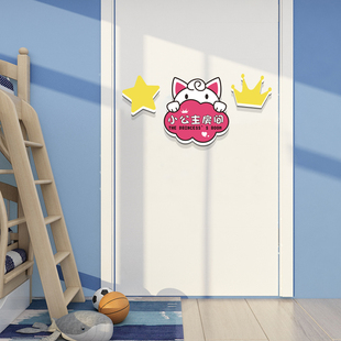 卡通墙贴儿童房小公主房间女孩卧室门装饰遮丑门贴立体可爱门牌女
