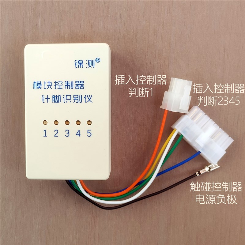 电动车新款新国标模块控制器通用自动识别仪器针脚识X别仪维修专