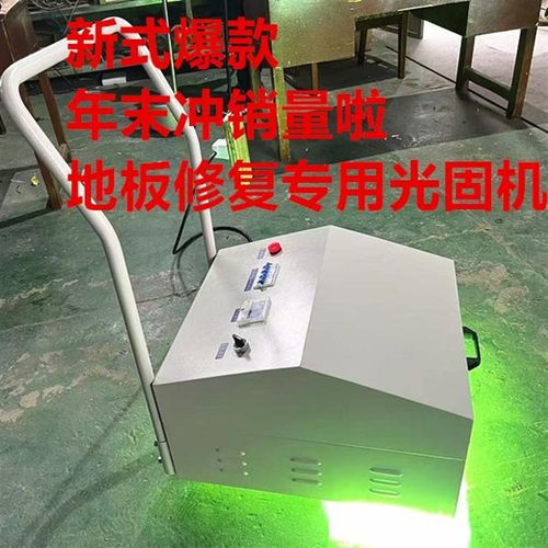 UV烤灯曝光灯边推车边固化地板修复紫外小推车UV光固机.UV固化机