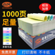 针式 电脑打印纸1000页三联二等分二联三等分2联3联四联五联六联单
