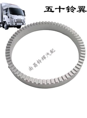 江西五十铃翼放轻卡 ES5 ES7 EC5 EC7 标载气刹 后轮齿圈 原厂