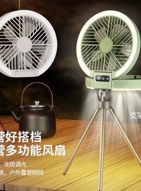 超薄可携式风扇家用宿舍露营折叠大风力桌面USBR充电壁挂支架落地