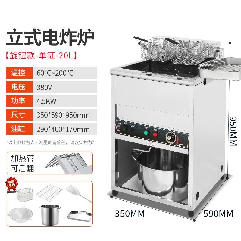 立式电炸炉商用大容量电炸锅单双缸多功能油炸炉炸鸡排智能油炸锅,机械设备,其他机械设备,淘宝优惠券,粉丝福利购,淘宝优惠卷