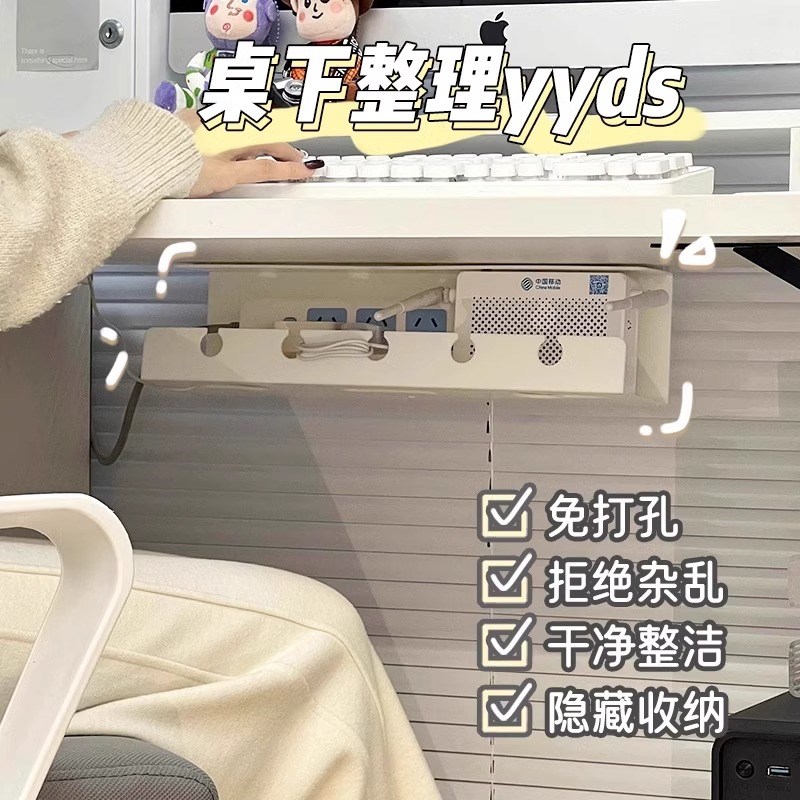 告别插排乱糟糟i办公室工位桌下免打孔排插收纳槽置物架插线板固