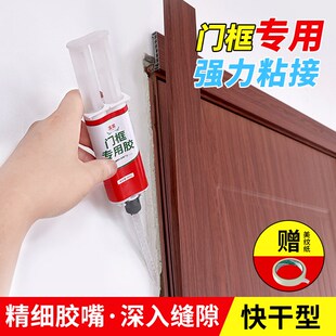木门门框门套专用胶粘家具封边条胶木质家具踢脚线脱落修复强力胶