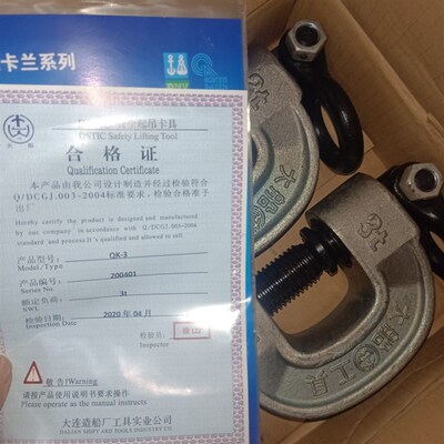 大船吊运卡兰 3吨 qk-3大连造船厂 工装C型夹子