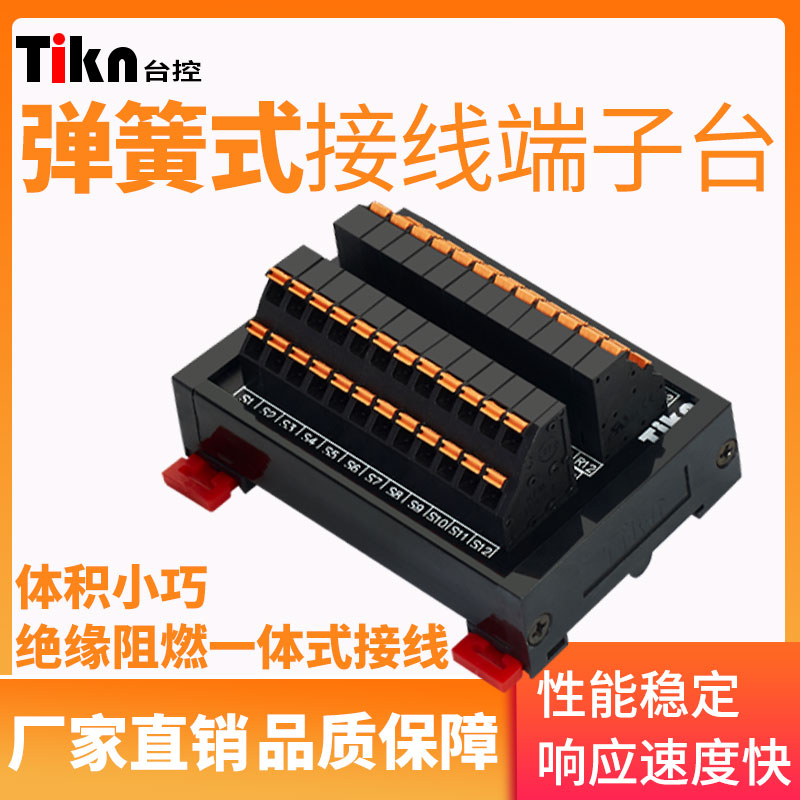 电源公共端分线端子台 卡弹簧式一D进多出多进接线端子排扩展模块