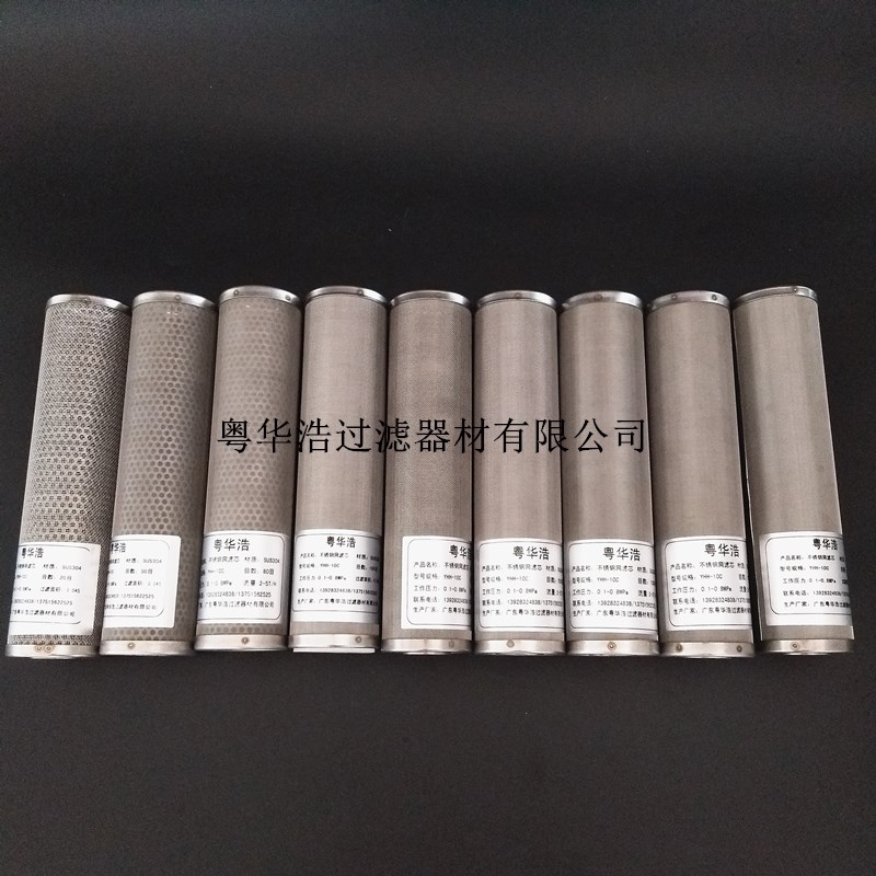 不锈钢网滤芯e胶水 油漆汽车尿素工业用过滤芯20 30 40 50 100目