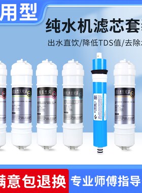 适配沃刻超薄净水机滤芯通用WK-RO15-E沃克净水器五级反渗透全套