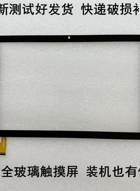 YJ1569GG101A2J1-FPC-V0平板电脑触摸屏  外屏手写屏幕