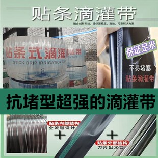 新型贴条滴灌带16mm贴片式滴管农用滴灌管单孔滴水管双孔滴管带