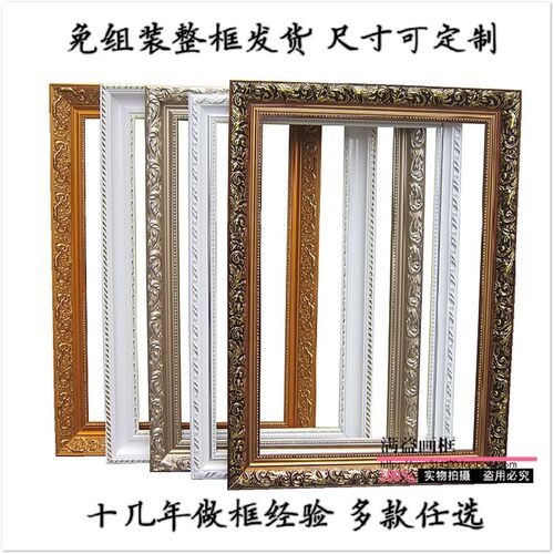 油画框定制外框装裱 欧式实木大尺寸广告KT板海报框定做相框挂墙
