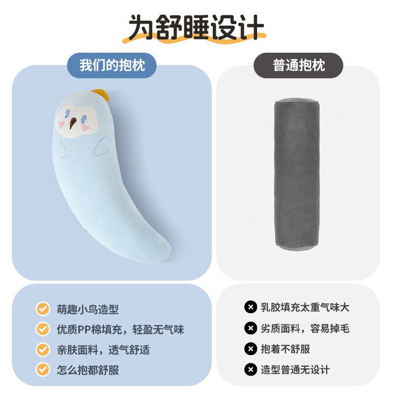 床上睡觉抱枕可爱长条女生专用夹腿男孩儿童侧睡可拆洗安抚枕冰丝