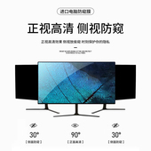 笔记本挂式 机电脑屏 防偷窥防蓝光14寸防窥15.6寸适用于笔记本台式