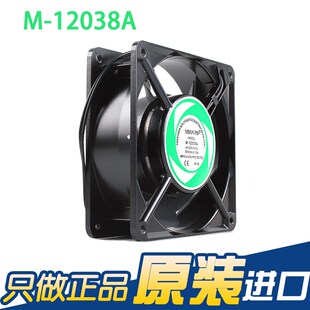 MDOVPD M-12038A 220V 0.12A 12038 滚珠轴承 机柜箱散热风扇